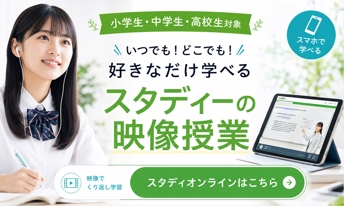 中学3年生対象 高校入試対策講座