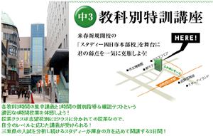 スタディー高校生部門いよいよスタート！