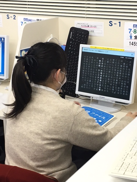速読