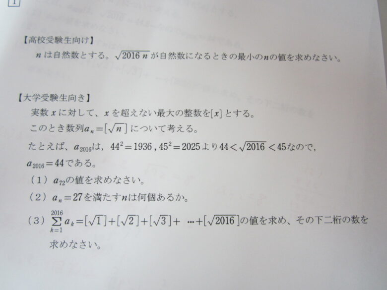 今年は２０１６年です。