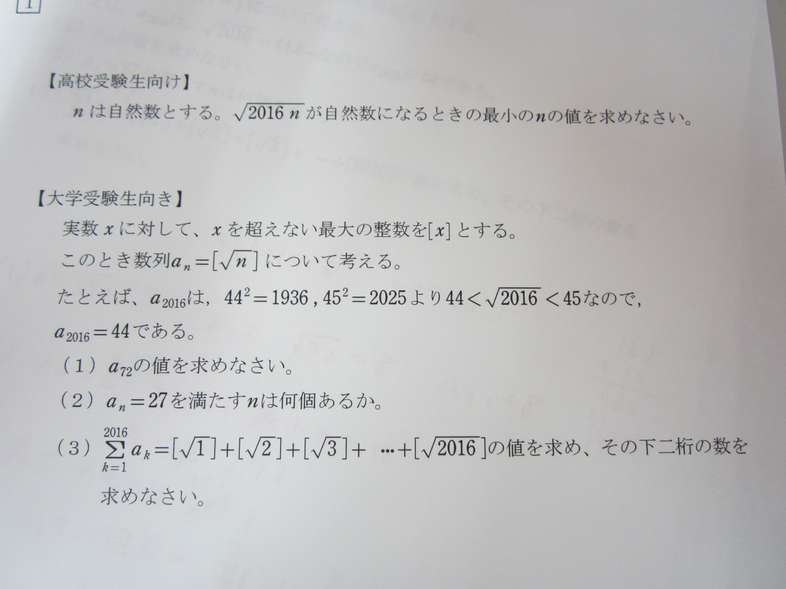 今年は２０１６年です。