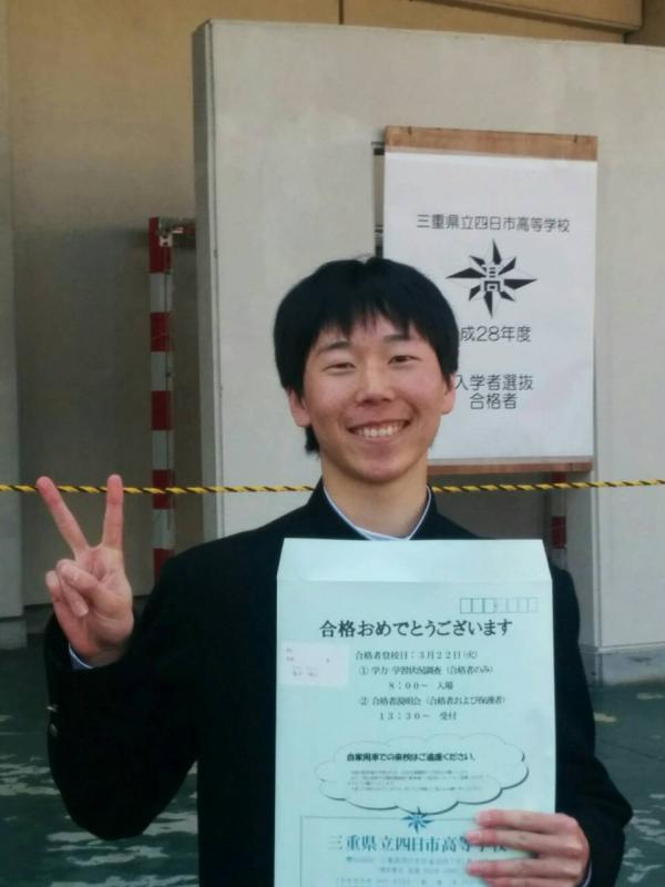 県立後期合格発表