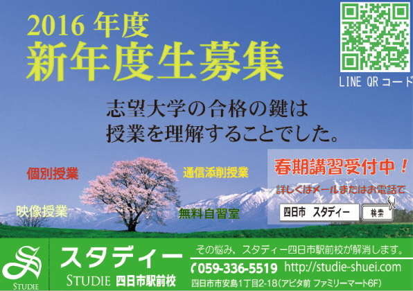 いよいよ新年度が始まります！
