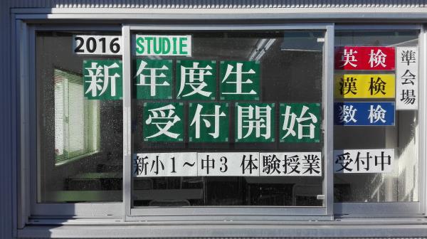 新年度に向けて