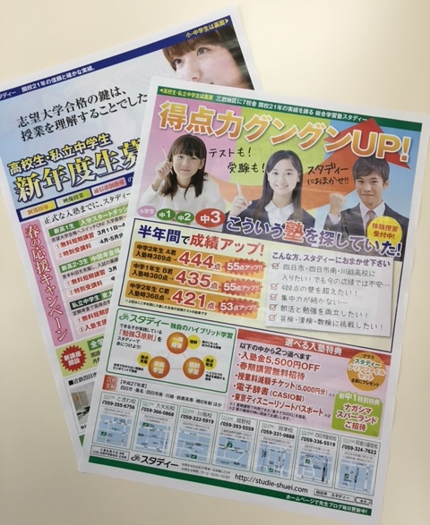 新年度生募集中