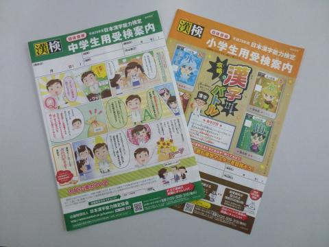 ６月は第１回漢字検定です！