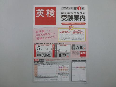 ６月は英語検定受験です！