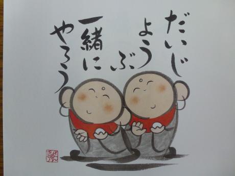 新たな気持ちで取り組もう！