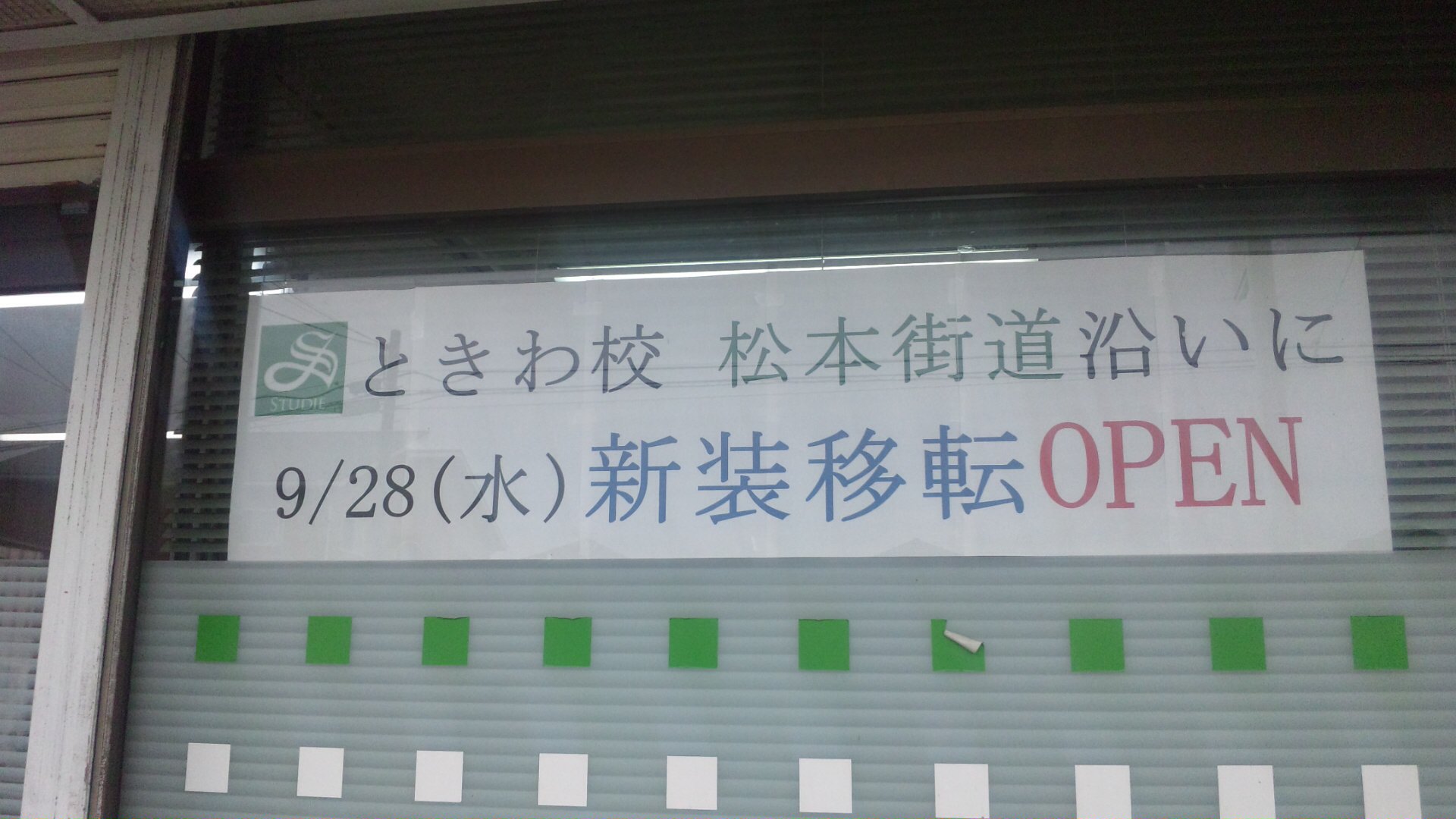移転します！