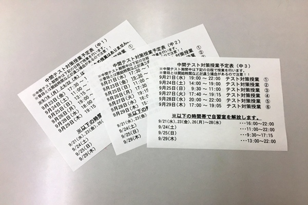 テスト対策授業、真っ只中！
