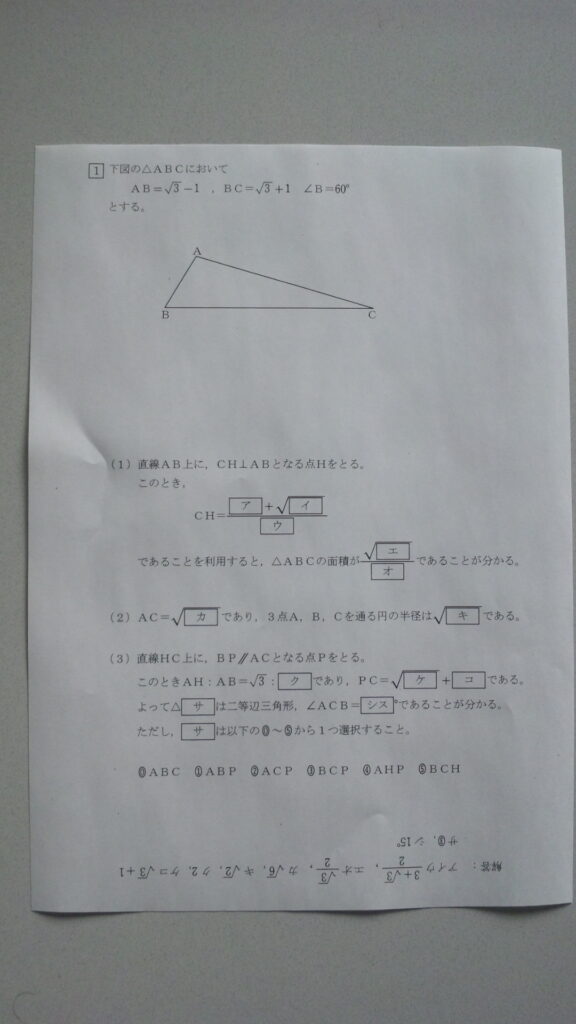 センター試験＝高校入試？