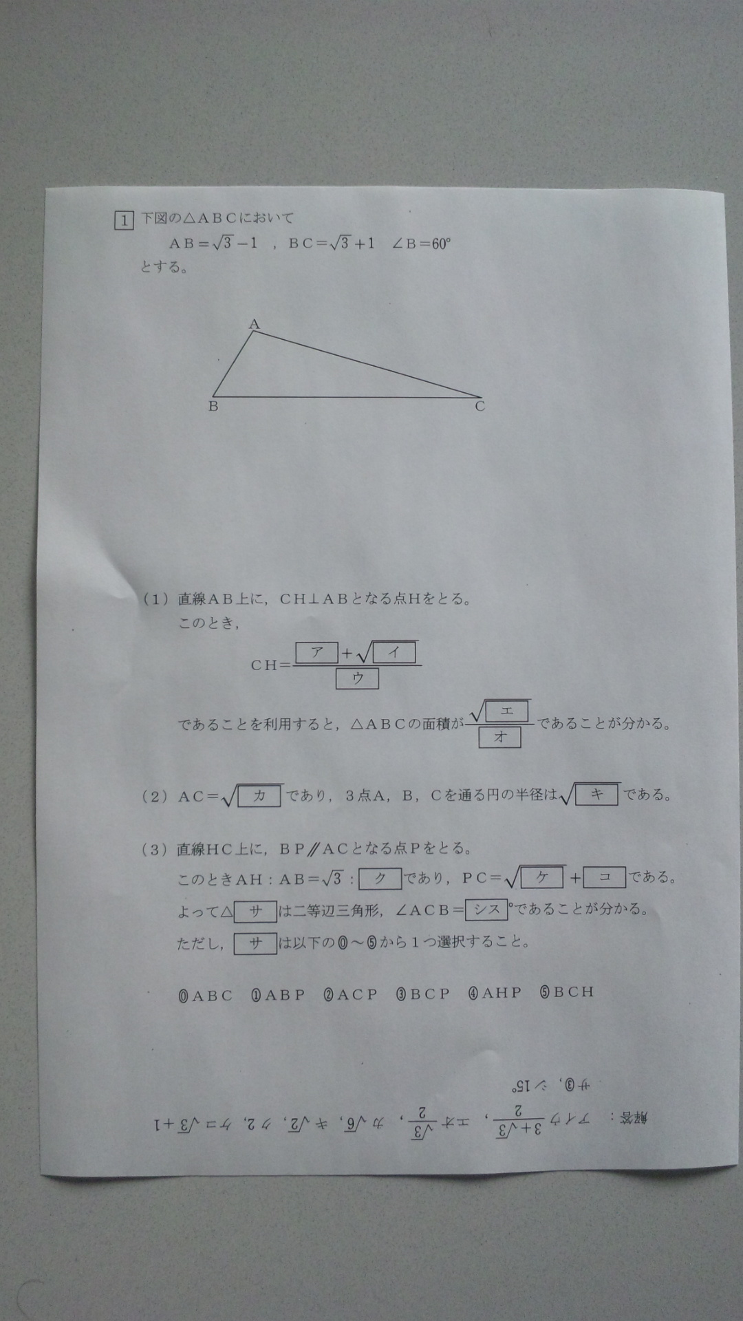 センター試験＝高校入試？