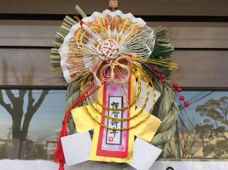 新年のスタート！
