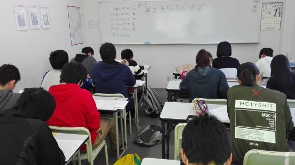 県立高校向けの対策