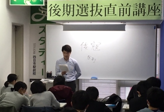 ～ ４限目 社会 ～