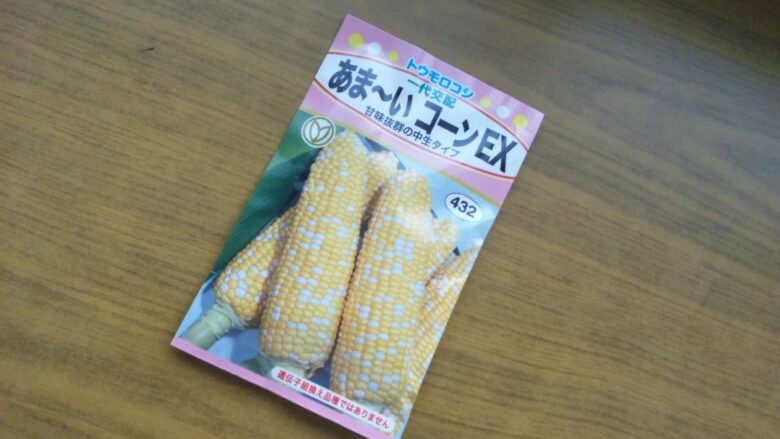 農業