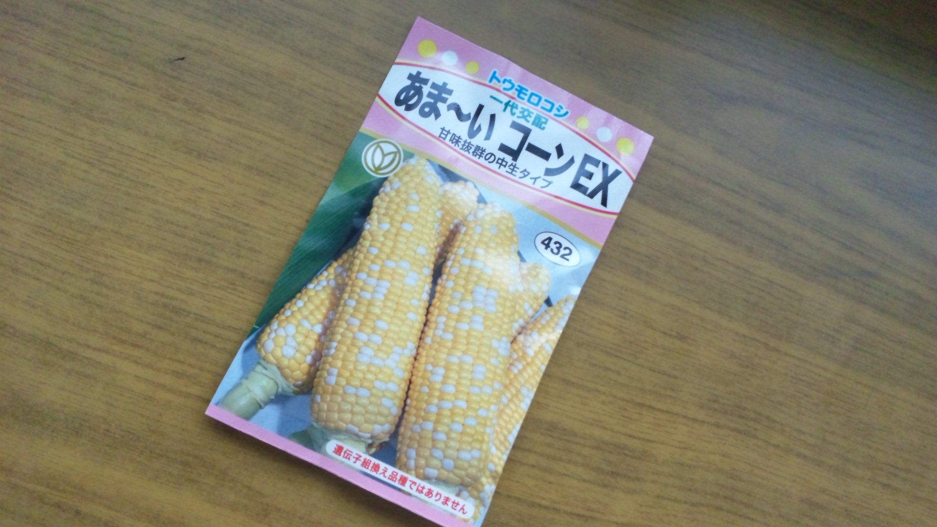 農業