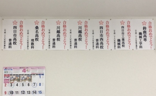 新学期本格始動