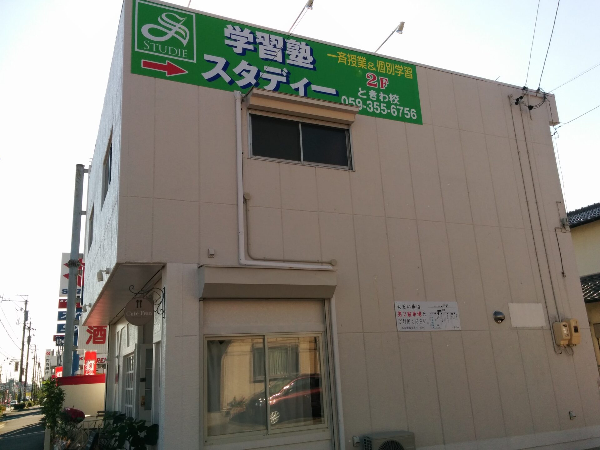 ときわ校の入り口です