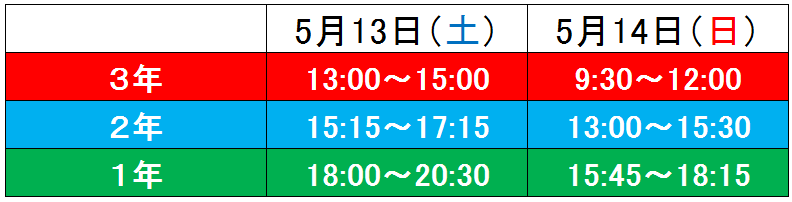 説明会とテスト対策の告知です！