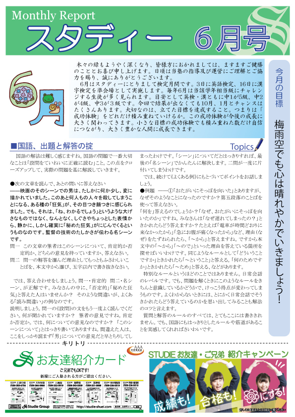 国語の解法って？