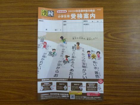 漢字検定　実施！
