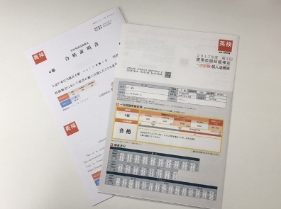 英検一次試験