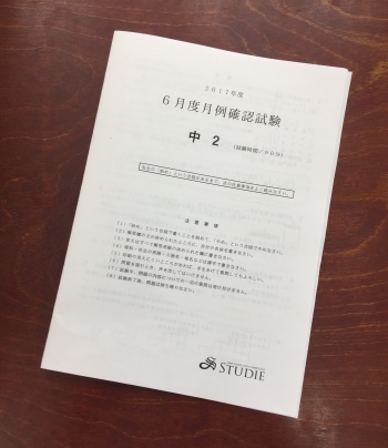 月例確認試験を実施しました
