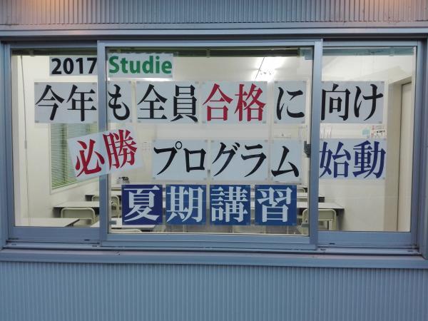 今日から7月