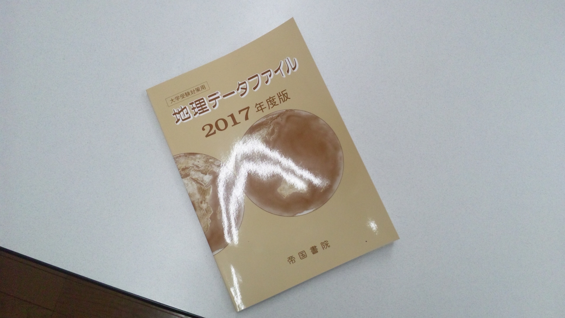 新しい