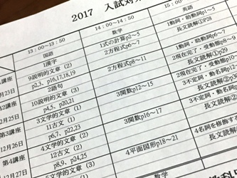 冬期講習前夜です！