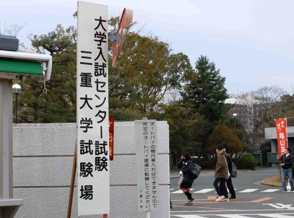 大学入試センター試験