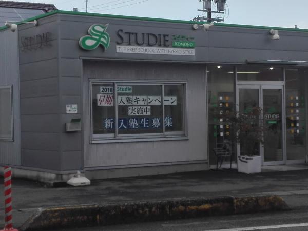 受験本番