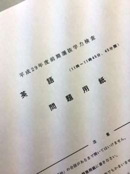県立高校前期試験合格おめでとう！！