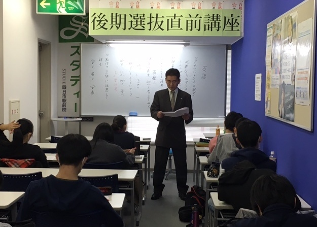 ★後期選抜直前講座２０１８③★