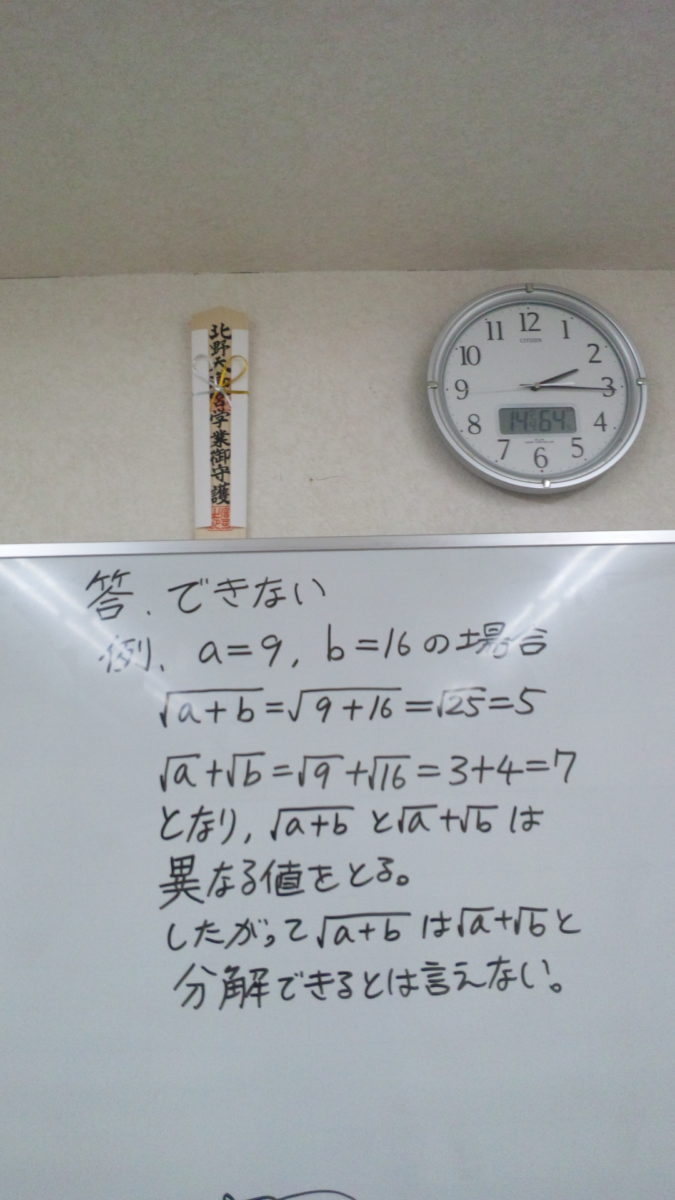 新入試へ向けた実力（と前回の解答）