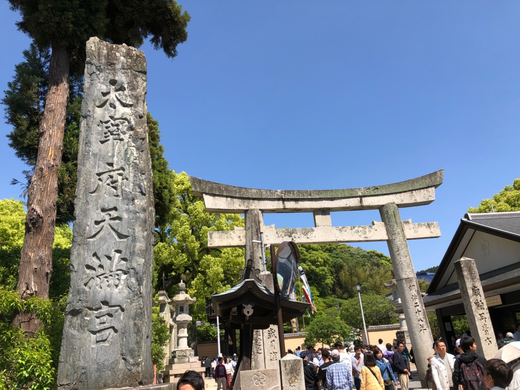 太宰府天満宮