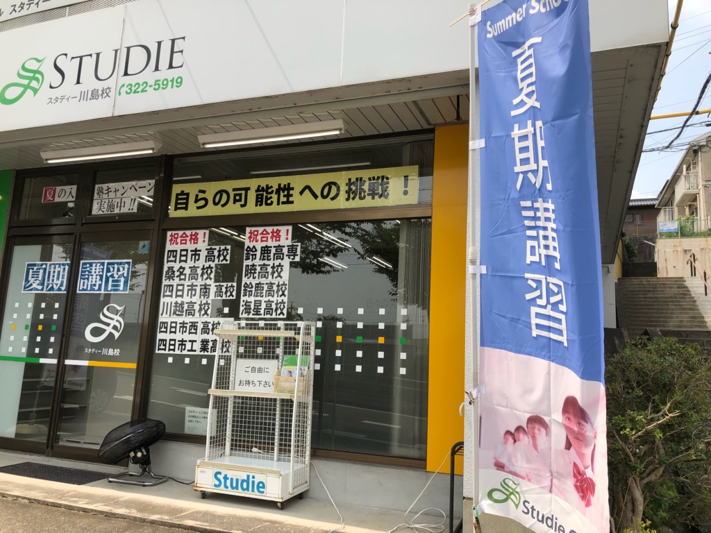 猛暑の中の夏期講習！