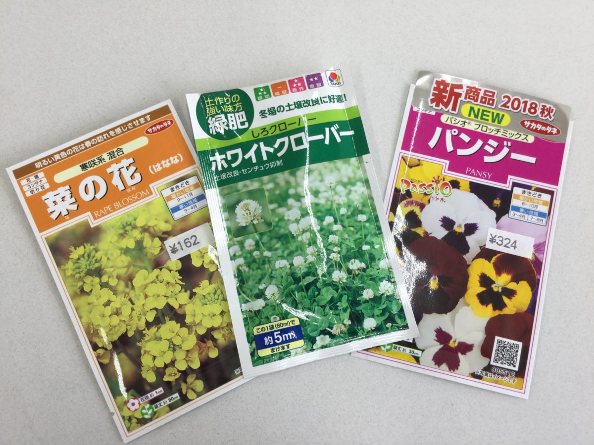 秋の農業です！