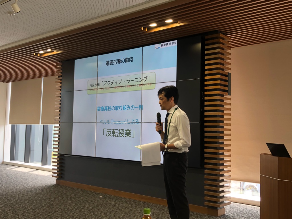 高校説明会参加
