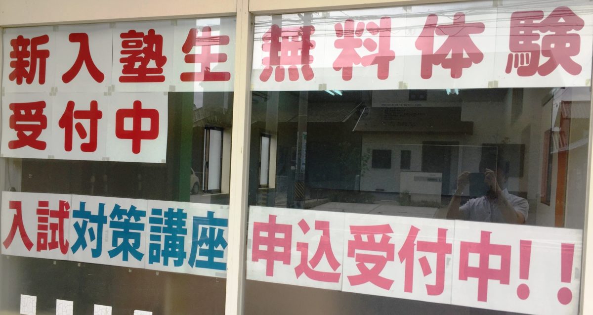 入試対策講座、開講しました！！