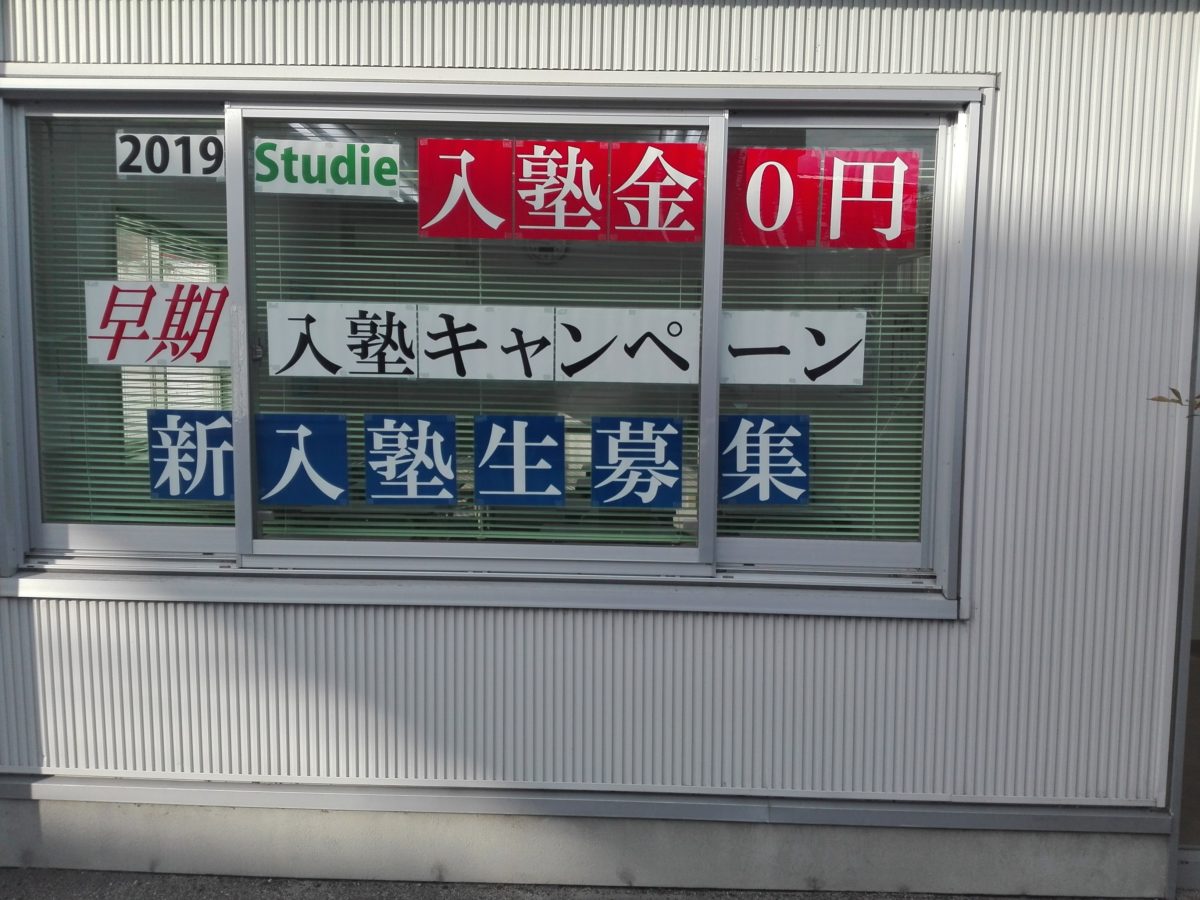 菰野中学校学年末テスト対策授業