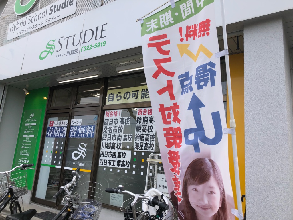 学年末テスト対策授業