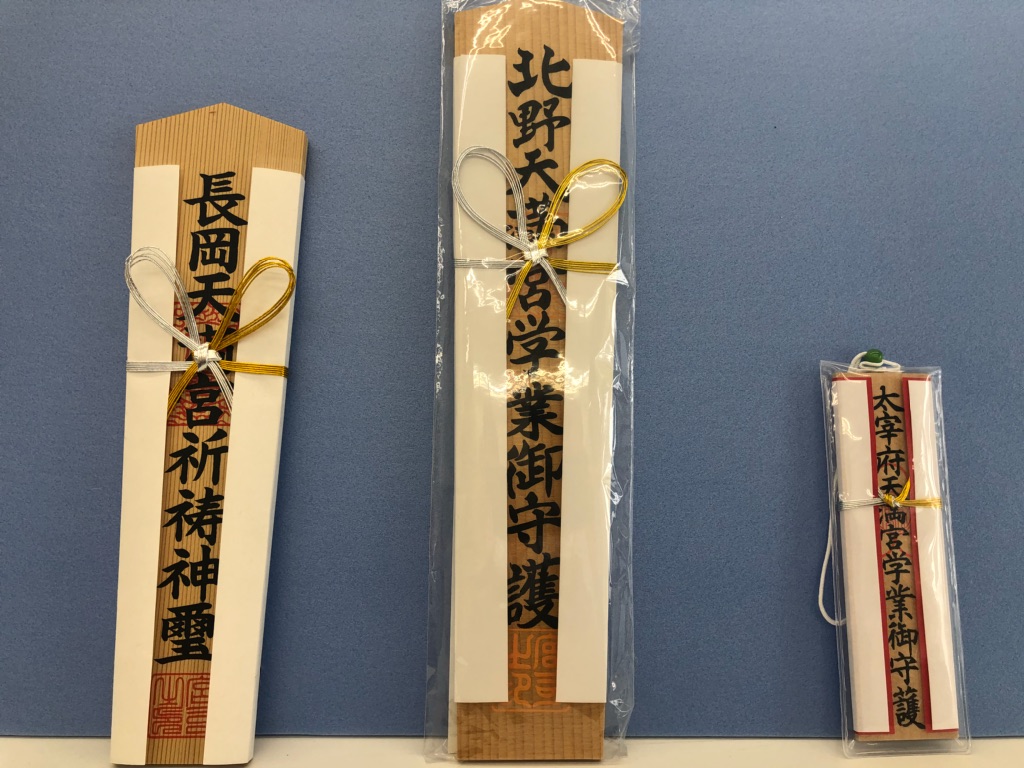 後期選抜入試、挑め！