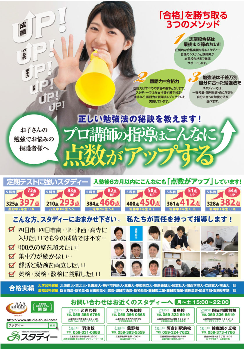 ゴールデンウィーク休塾のご案内