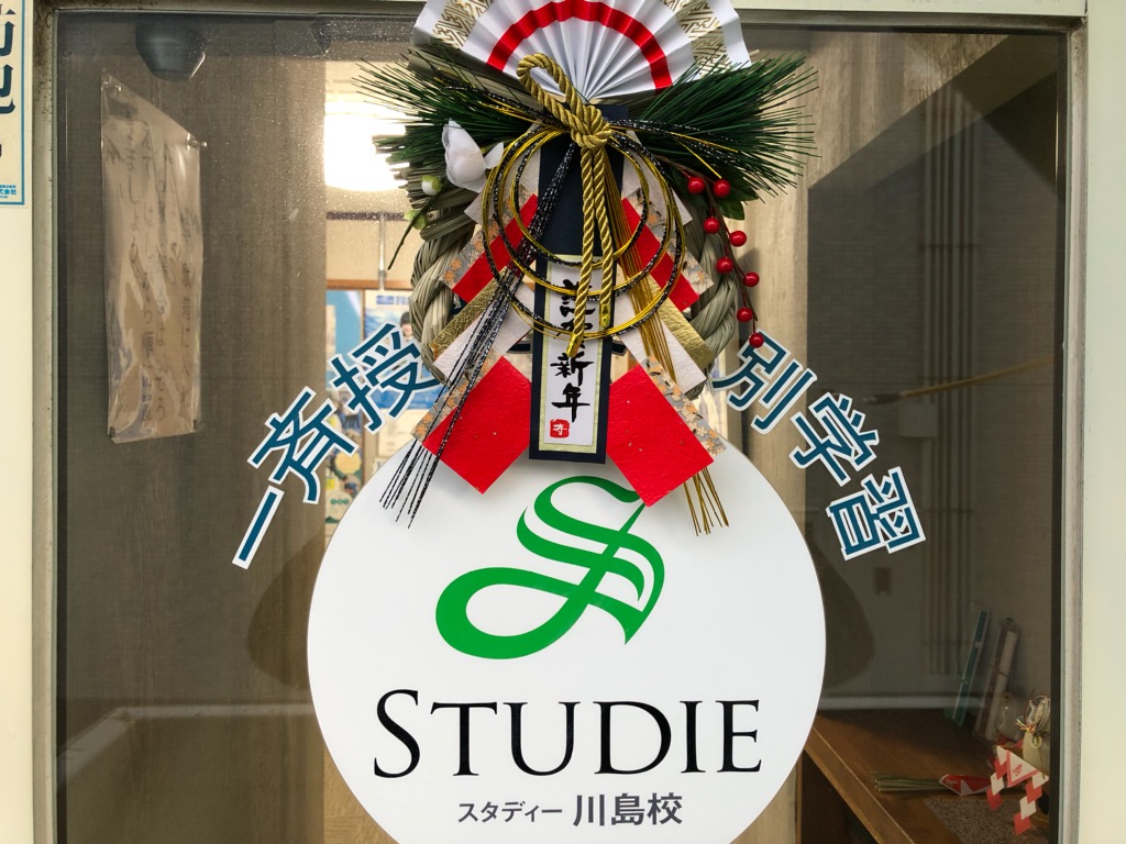 本年もよろしくお願いします