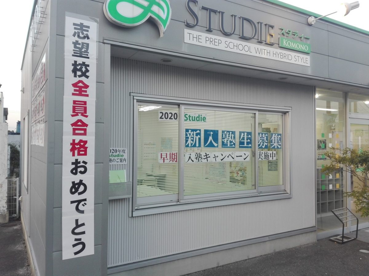 三重県県立高校合格発表