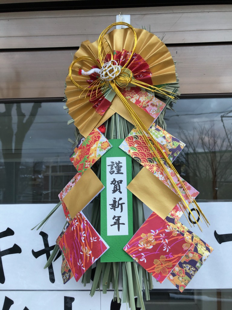 本年もよろしくお願いします。