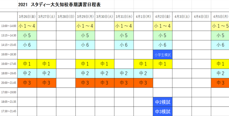 3/26(金)より、春期講習スタートです！