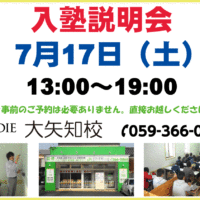 中2の夏が天国と地獄の分かれ道 新中学2年生の新学期から出来る勉強法とは 圧倒的な合格実績の学習塾 スタディー 四日市市 鈴鹿市 菰野町